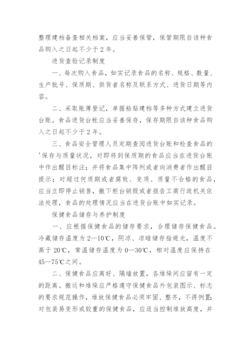 药房管理制度_2.docx