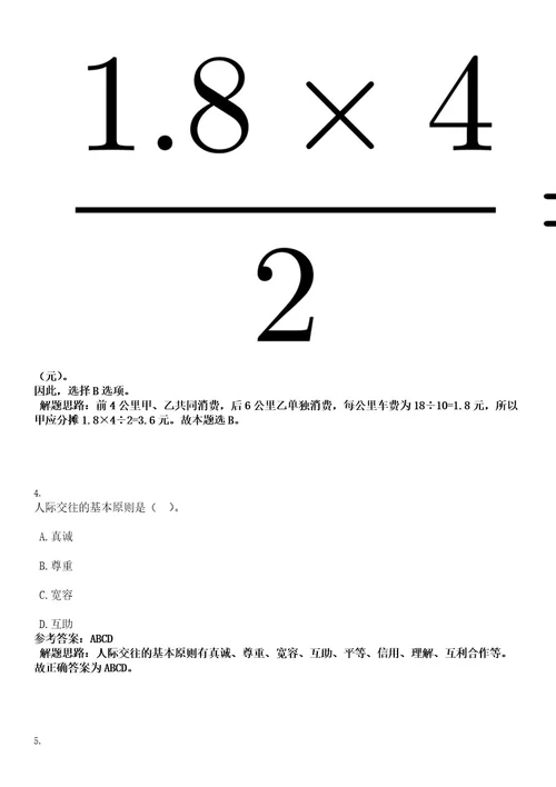 2022江苏宿迁市高校毕业生就业见习岗位招聘813人考试押密卷含答案解析0