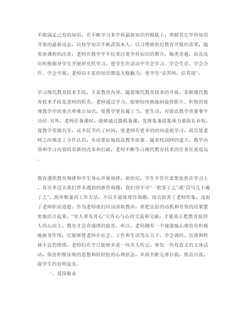 精编教师暑假学习参考心得体会参考范文5篇（通用）.docx