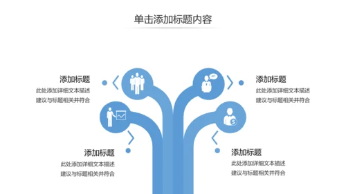 欧美风企业宣传公司简介商务通用PPT模板