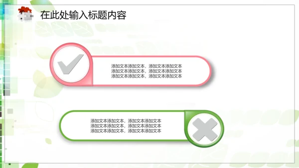 315消费者权益保护日动态PPT模板背景