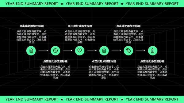 绿色几何风时尚年终总结汇报PPT模板