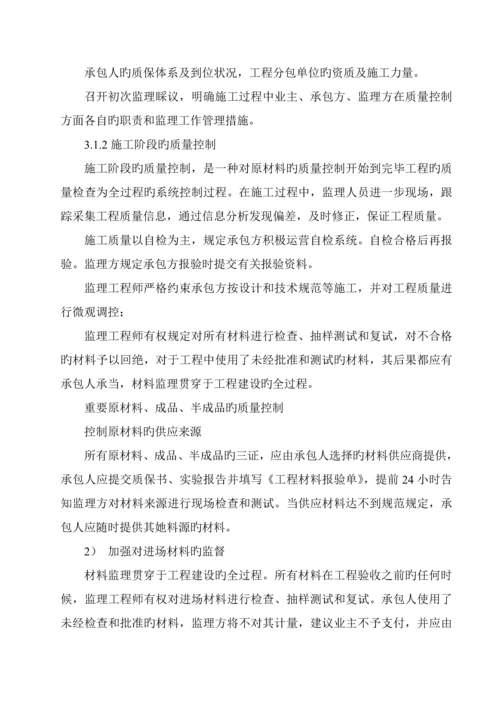 景观绿化关键工程监理标准细则.docx