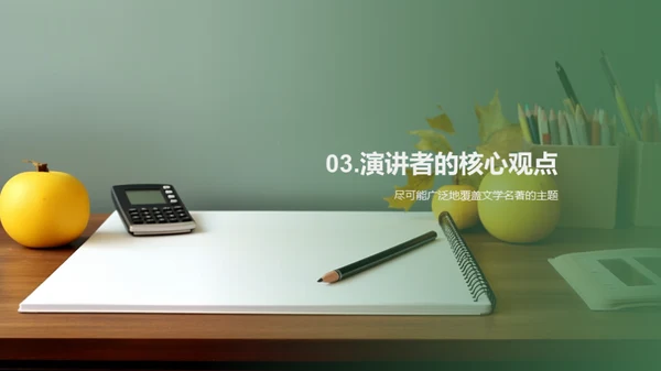简约风教育培训教学课件PPT模板