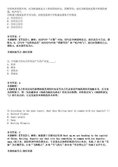 广东江门台山市深井镇人民政府招考聘用合同制工作人员7人强化练习卷第098期