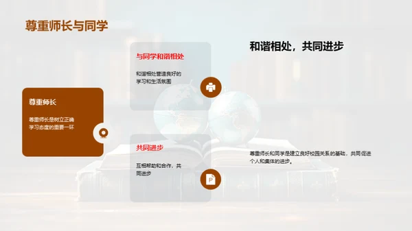 初二卓越学习之路