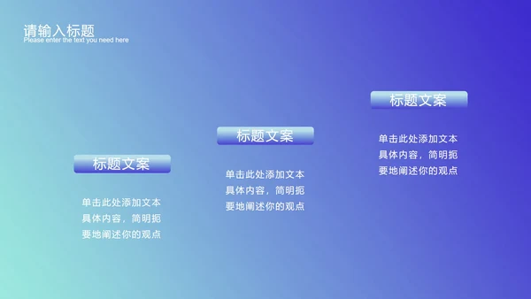 蓝色渐变斜线科技PPT模板
