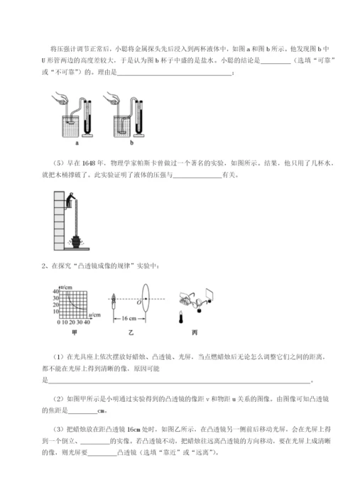 专题对点练习重庆市巴南中学物理八年级下册期末考试定向练习试题（含答案解析版）.docx