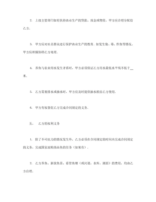 承包合同书