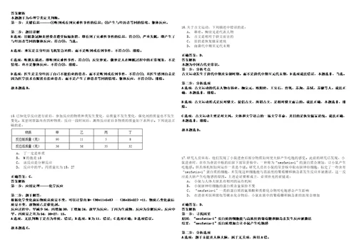 广西2021年07月百色市右江区事业单位招聘入围人选资格审查套带答案详解考试版合集二