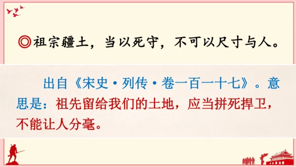 统编版六年级上册 第二单元  语文园地二   课件
