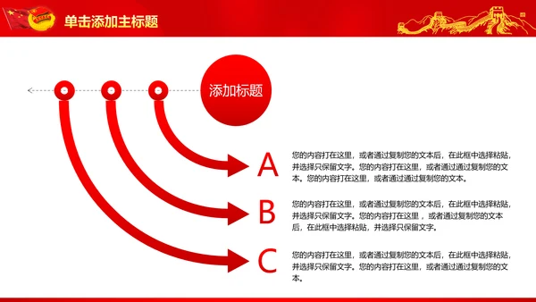 恢宏大气中国共青团工作报告PPT
