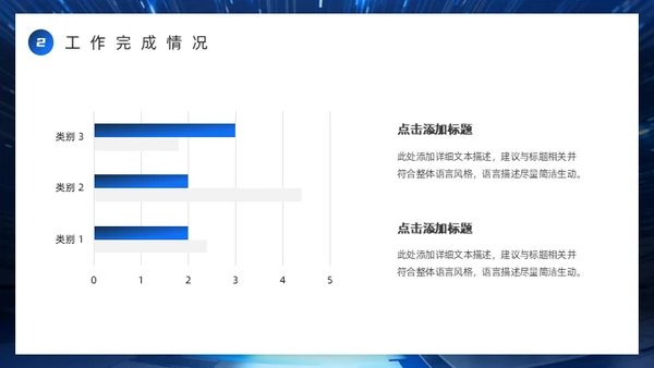 科技创新互利未来蓝色科技风商务通用PPT模板