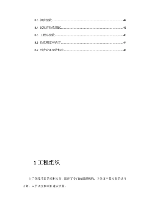 公共资源交易平台系统运行环境购置项目实施方案.docx