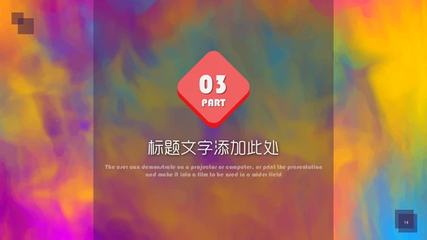 创意水彩风美术学院美院通用PPT模板