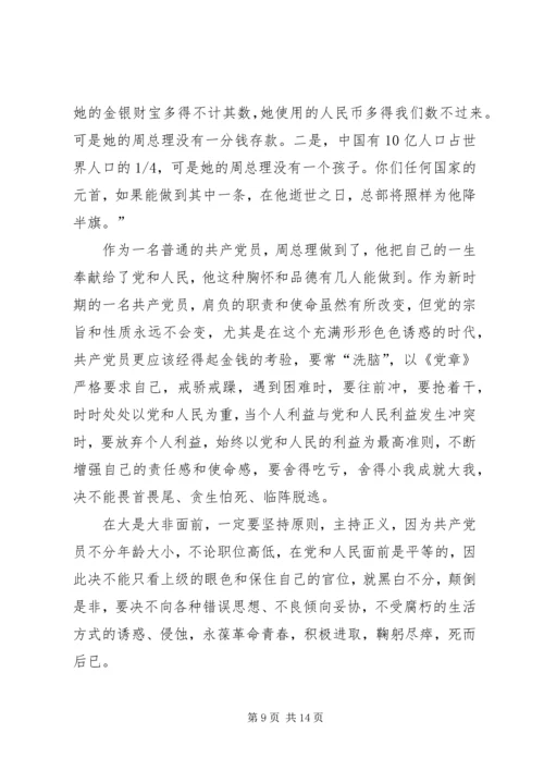 讲奉献有作为学习心得.docx