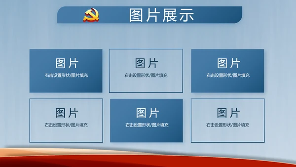 我国义务教育有保障目标基本实现PPT