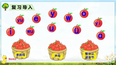 汉语拼音3  b p m f 课件