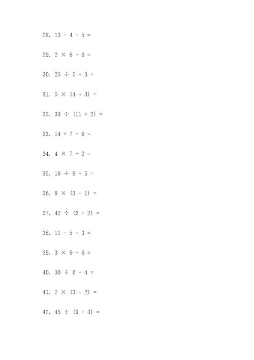 3到6年级的数学口算题