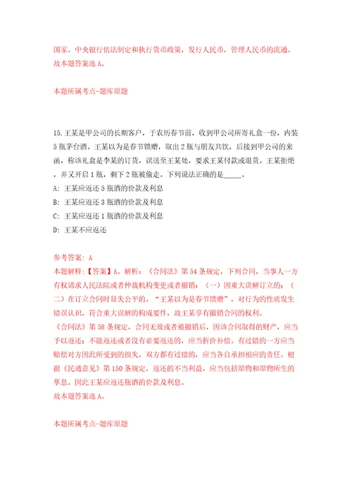 广东韶关始兴县青就业见习基地招募见习人员10人一模拟试卷附答案解析第9次