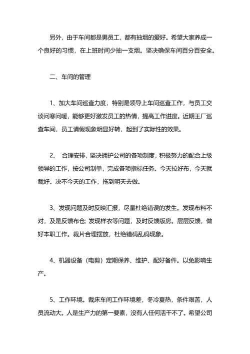 服装公司年终工作总结.docx