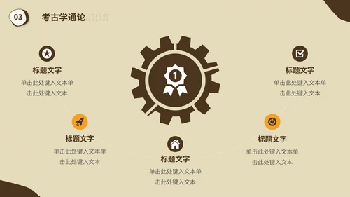 大学世界历史学知识讲堂课程古埃及PPT模板