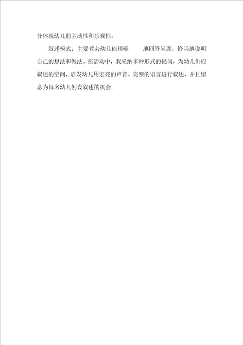 幼儿园中班社会公开课教案微笑含反思