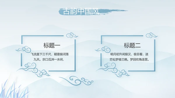 中国风二十四节气寒露节气介绍PPT