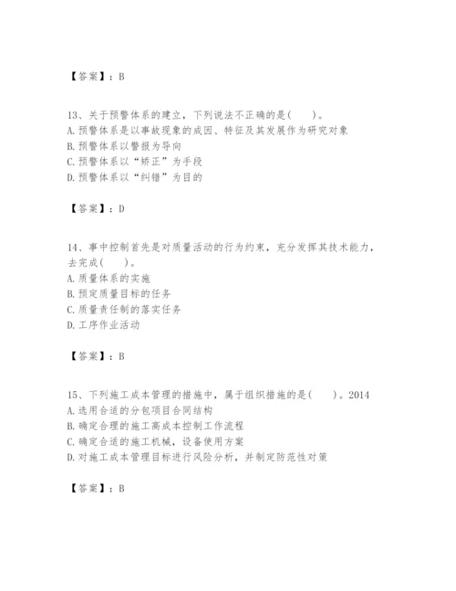 2024年一级建造师之一建建设工程项目管理题库精品（各地真题）.docx