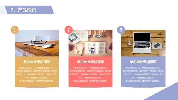 智能家居系统设计方案生活物联网通用PPT模板