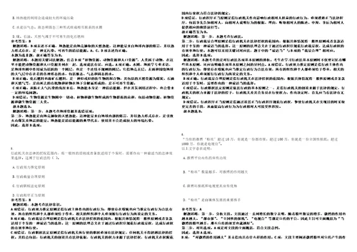 2023年02月厦门同安资产管理有限公司下属厦门同安人力资源服务有限公司社会公开招考购买服务人员笔试题库含答案解析0