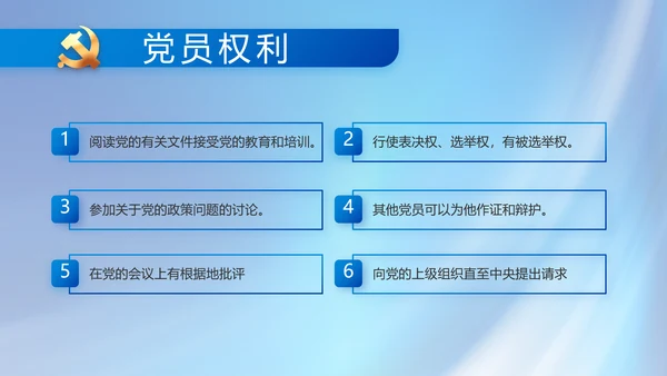 党建党支部年终工作总结汇报PPT党课