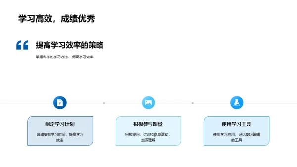 高一之旅：战胜挑战