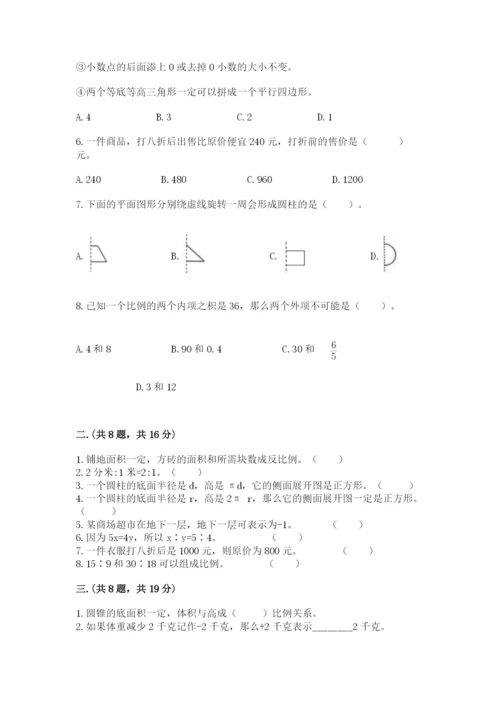 四川省【小升初】2023年小升初数学试卷及答案【全国通用】.docx