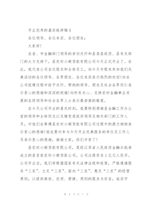 开业优秀的嘉宾致辞稿五篇.docx