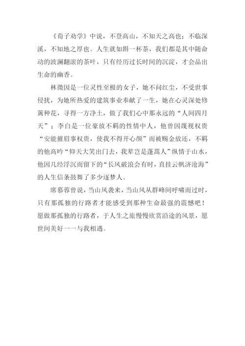 用美好交换美好作文800字.docx