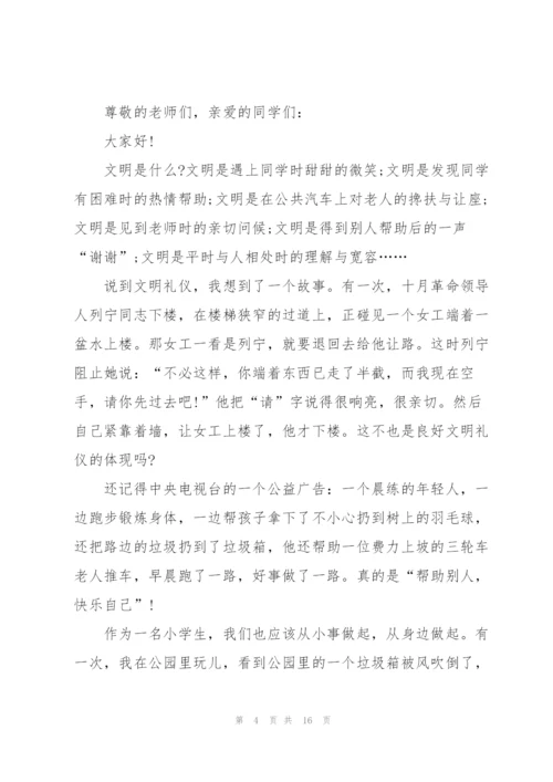 学生礼仪国旗下讲话稿范文10篇.docx