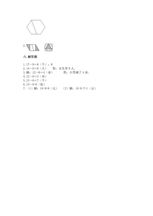 人教版一年级下册数学期中测试卷加答案下载.docx