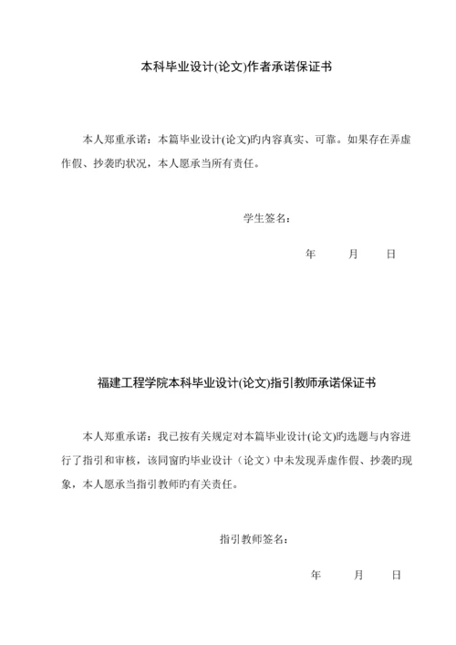 球墨铸铁轴承盖铸造标准工艺设计.docx