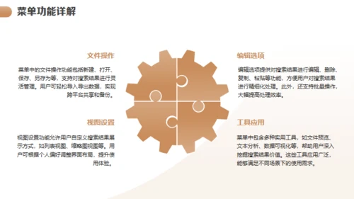 DEEPSEEK的使用技巧介绍通用PPT模板