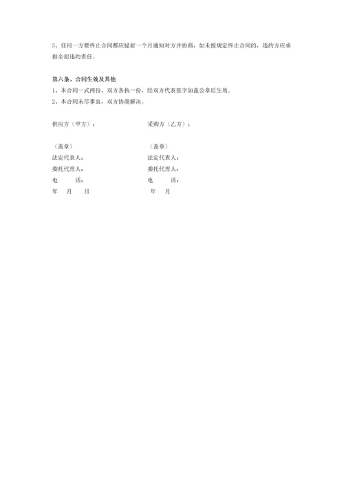 02-【分类】-71-酒店蔬菜供应采购合同.docx