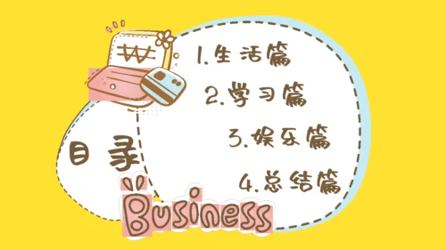 卡通风格我的寒假生活通用PPT模板
