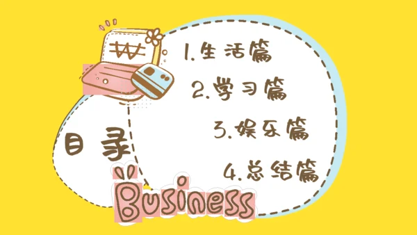 卡通风格我的寒假生活通用PPT模板
