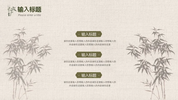 绿色竹叶光影简约中国风PPT模板