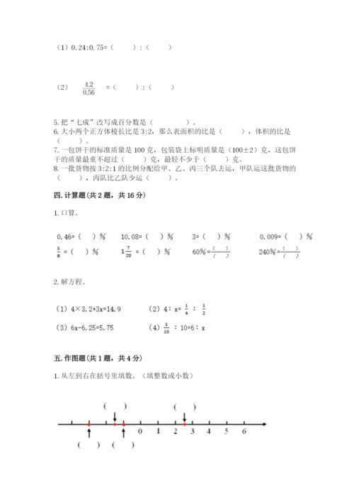 六年级下册数学期末测试卷精品（必刷）.docx