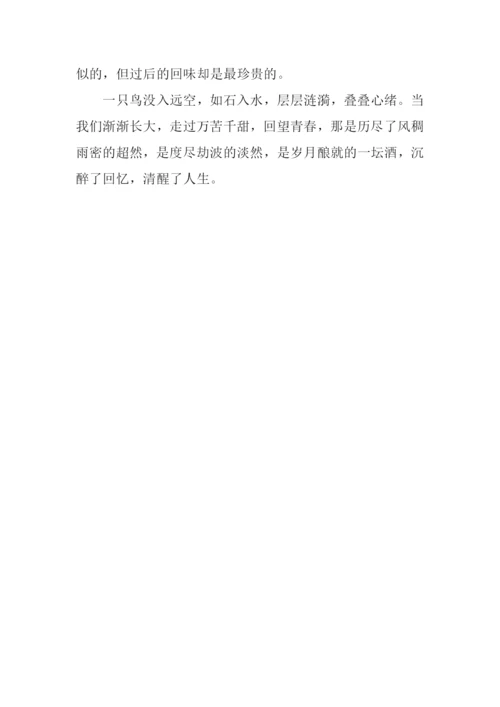 青春的味道作文1000字.docx