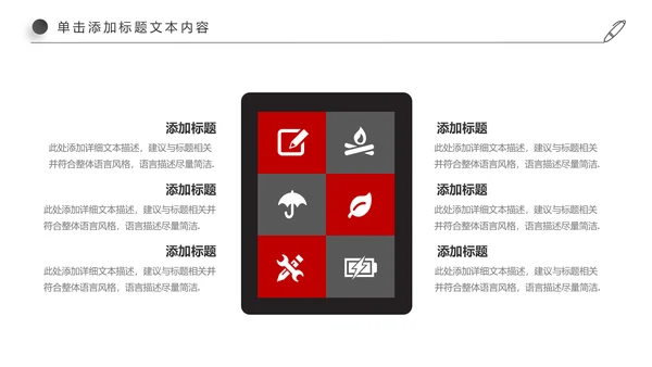 红色简约大气中国银行ppt模板