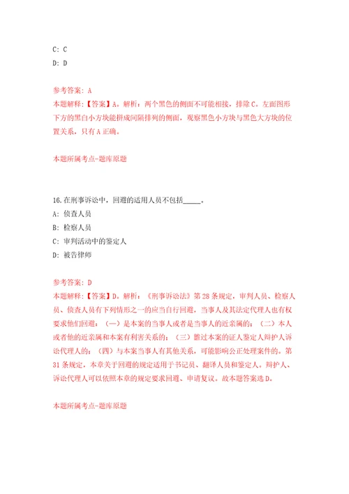 福建省连江县事业单位公开招聘10名高层次教育人才模拟训练卷第8次