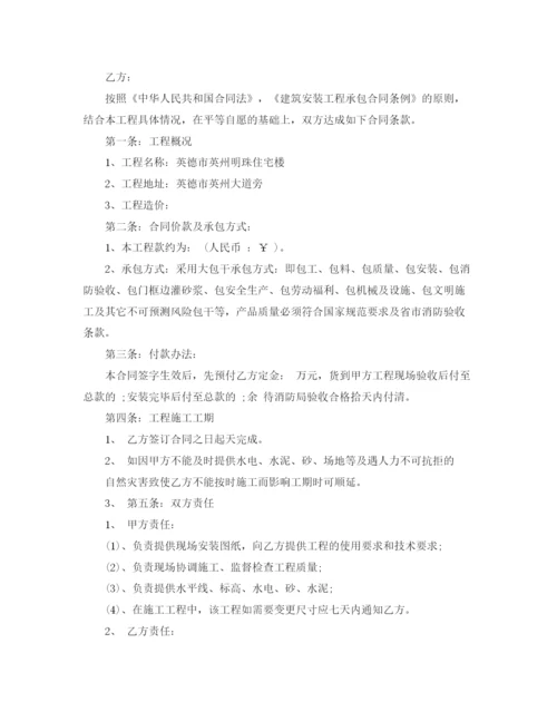 2023年防火门安装合同.docx
