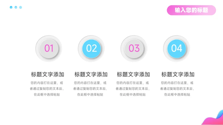 粉色潮流文化品牌营销策划PPT模板